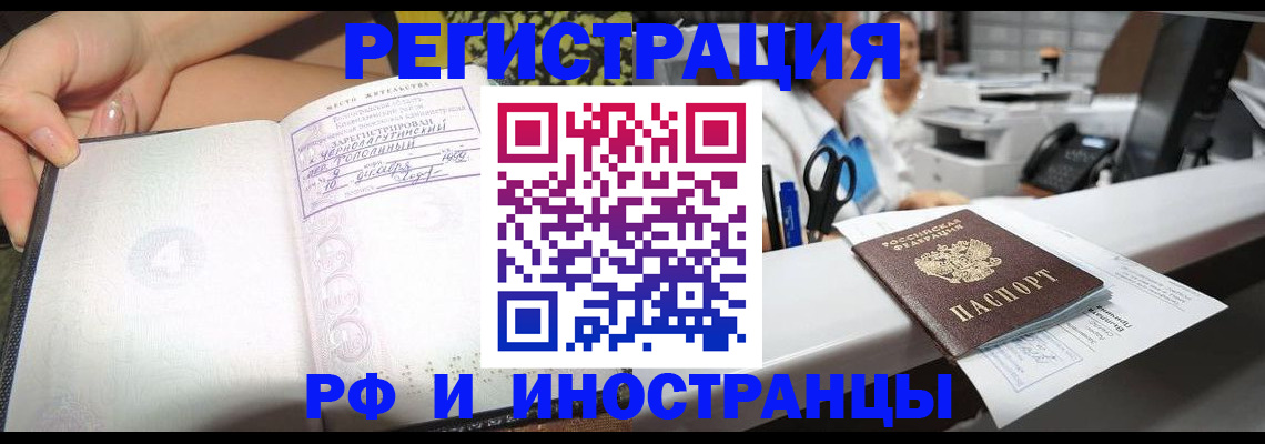прописка для работы в Костромской области