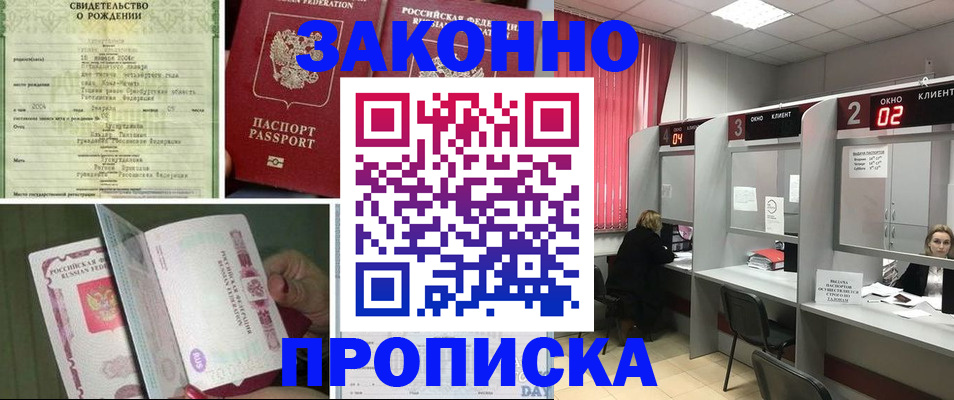 прописка в квартире в Костромской области
