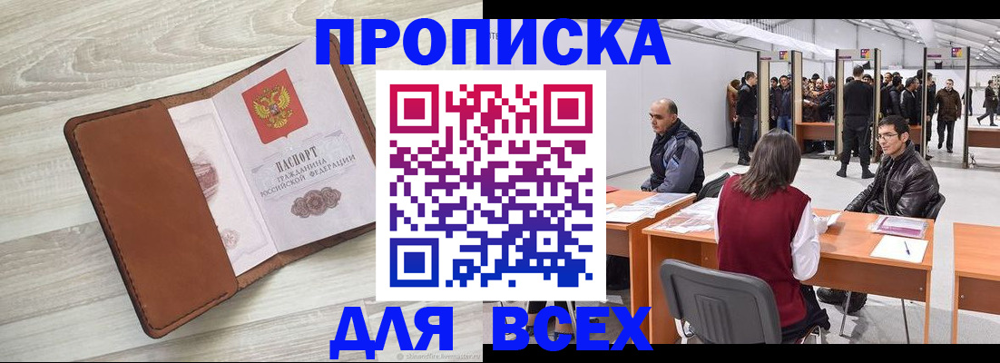 временная регистрация для всех в Костромской области