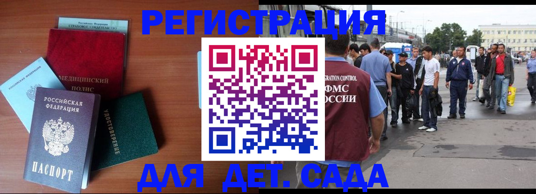 прописка для кредита в Костромской области